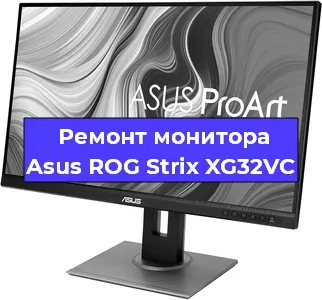 Замена конденсаторов на мониторе Asus ROG Strix XG32VC в Челябинске